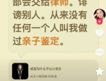 考古吴绮莉公开成龙拒认女儿原因：没有任何一个人叫我做过亲子鉴定