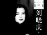 娱乐频道